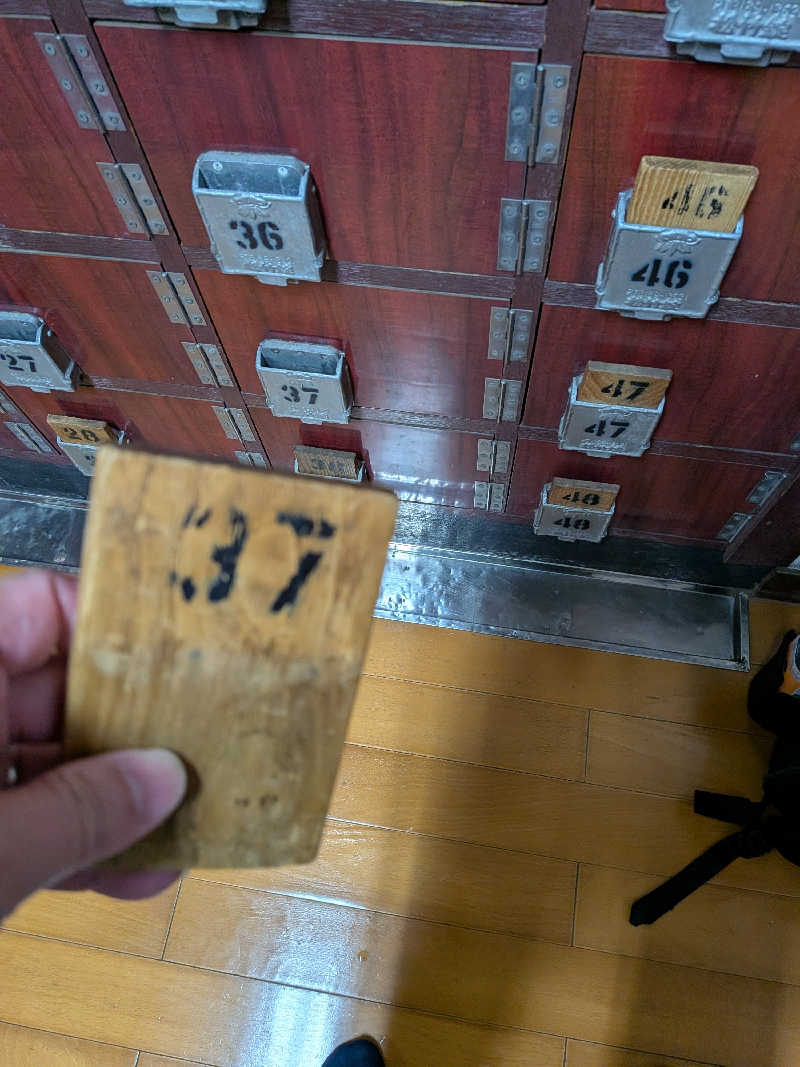 私道31号さんの第二久の湯のサ活写真