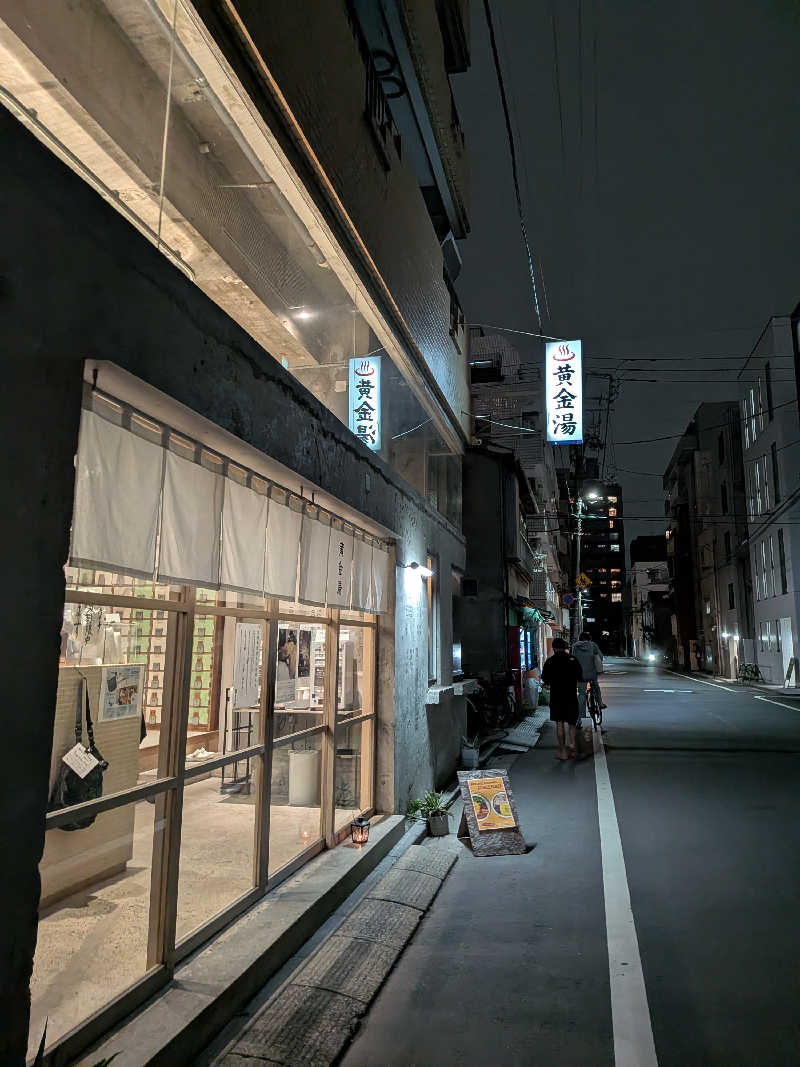 私道31号さんの黄金湯のサ活写真