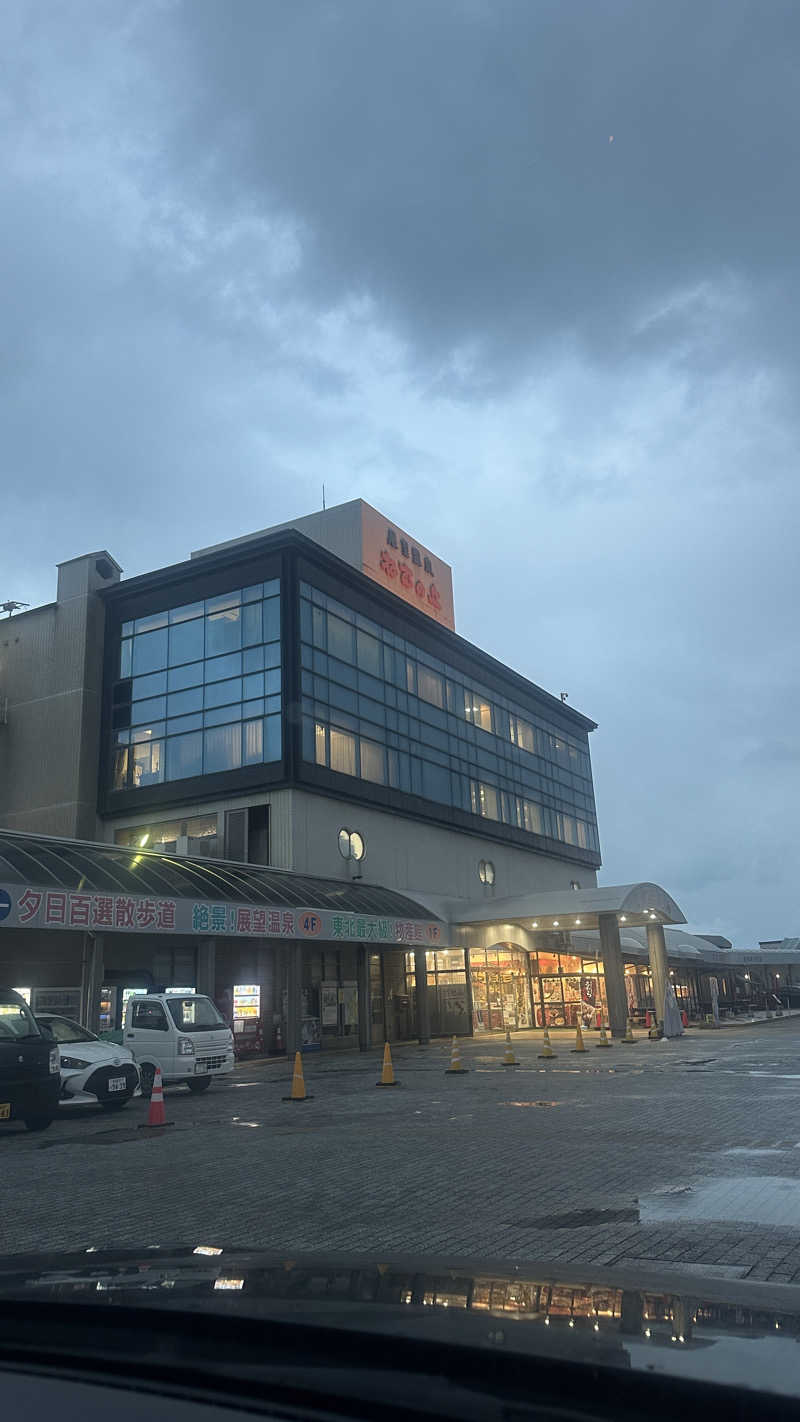 たくさんの道の駅 象潟 ねむの丘のサ活写真