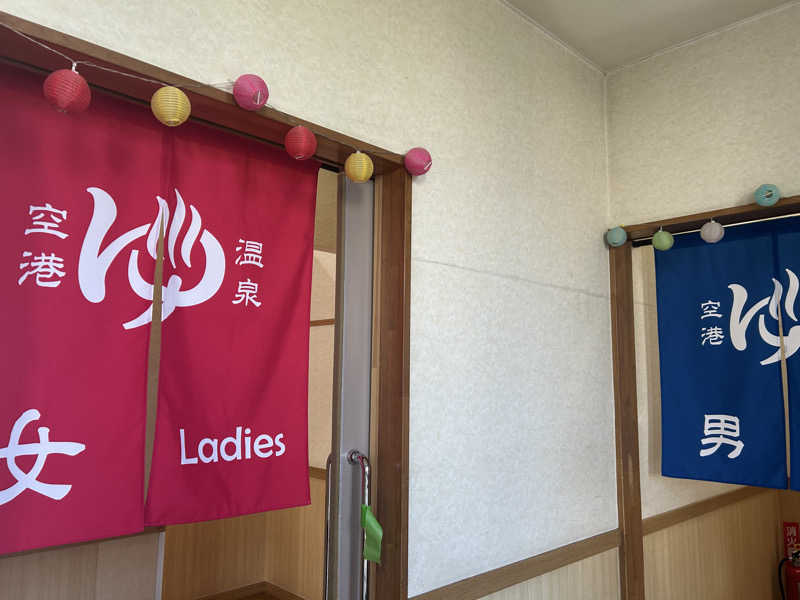 サウナ行こ？さんの三沢空港温泉のサ活写真