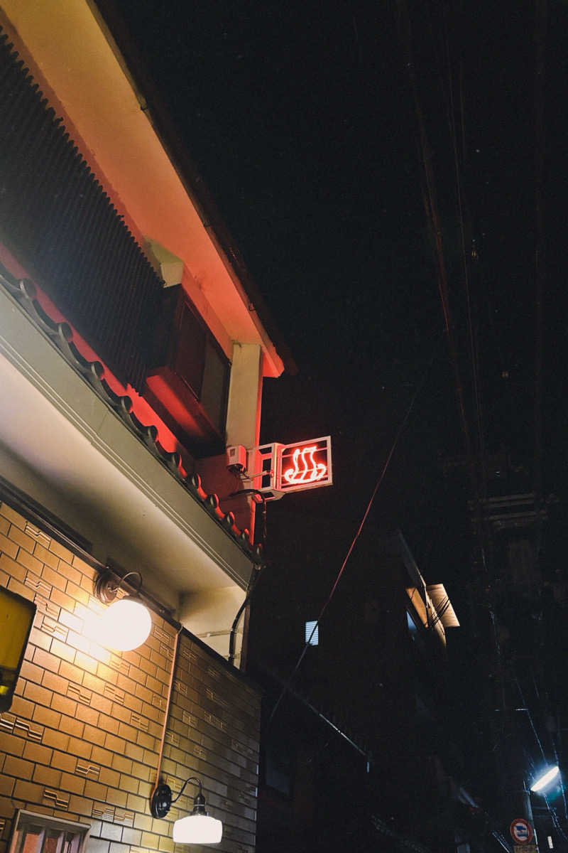 れんさんの京都 玉の湯のサ活写真