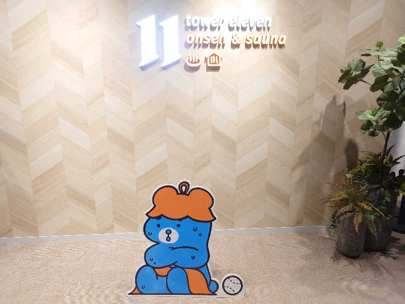 おすいぬさんのtower eleven onsen & sauna(エスコンフィールド)のサ活写真