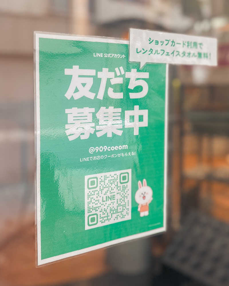 おすいぬさんのすえひろ湯のサ活写真
