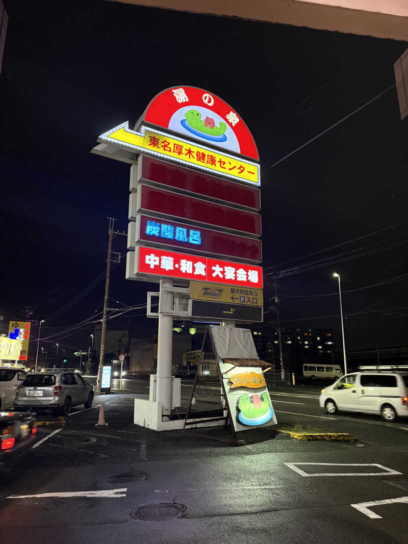 ととのいラッコ トミーさんの湯乃泉 東名厚木健康センターのサ活写真