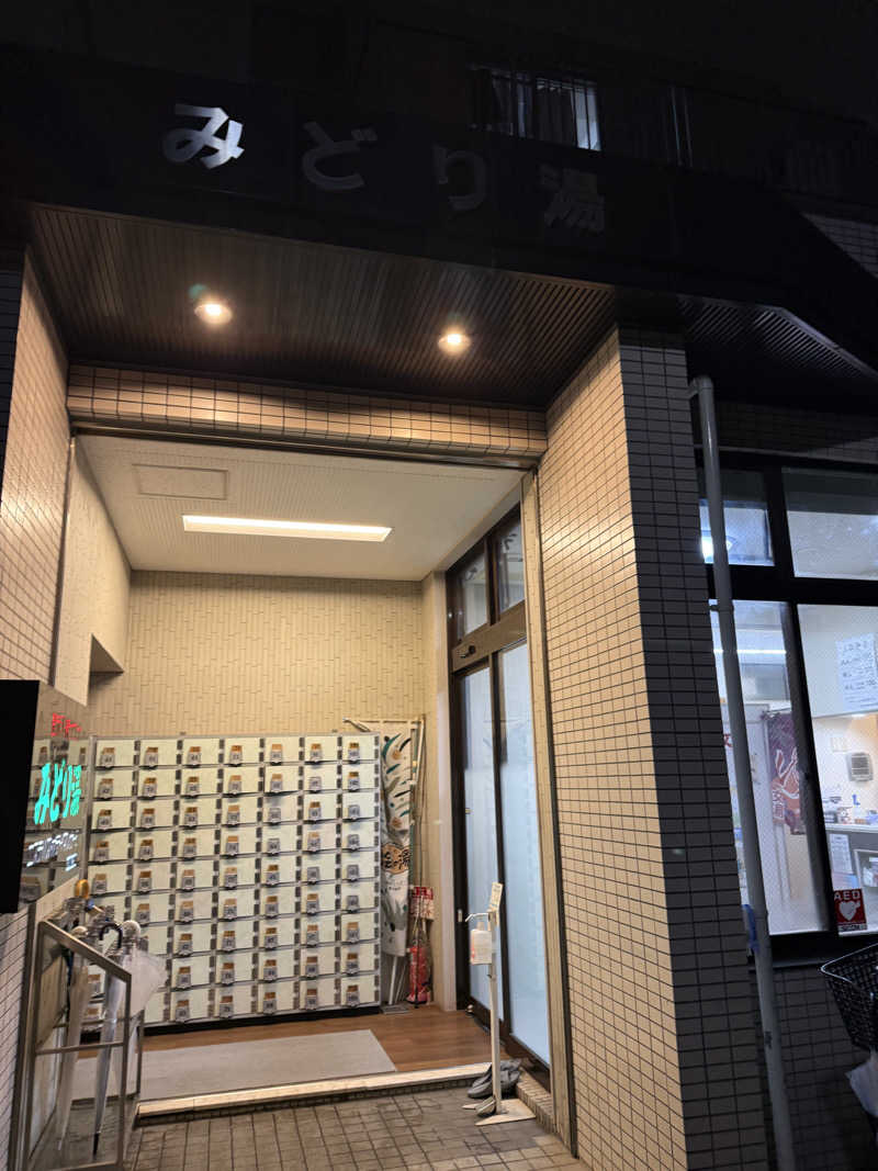 ととのいラッコ トミーさんのみどり湯のサ活写真