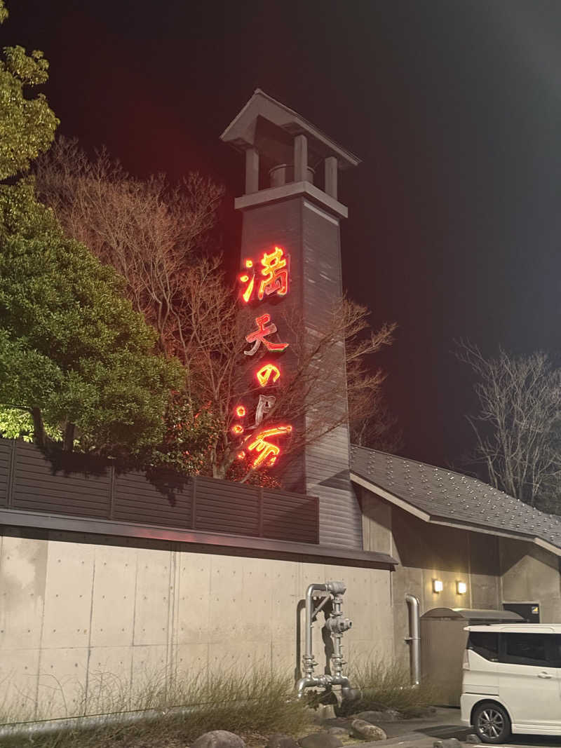 ととのいラッコ トミーさんの満天の湯 富山店のサ活写真