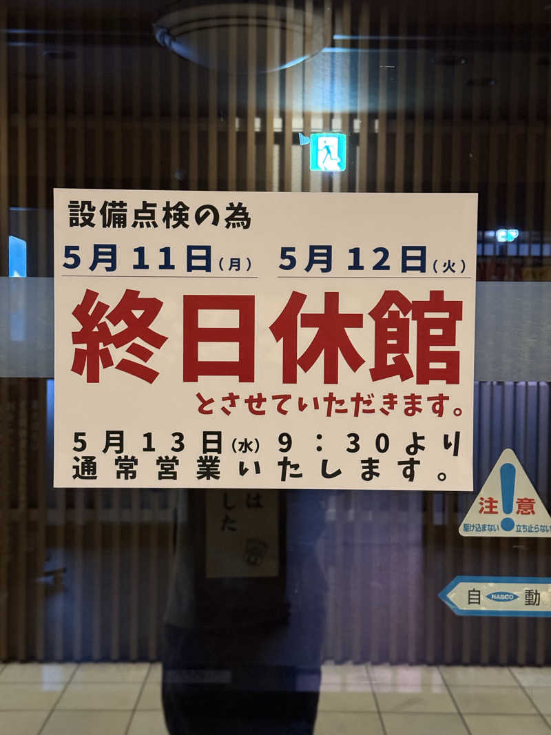ととのいラッコ トミーさんのサウナメッツァ 大井町トラックスのサ活写真