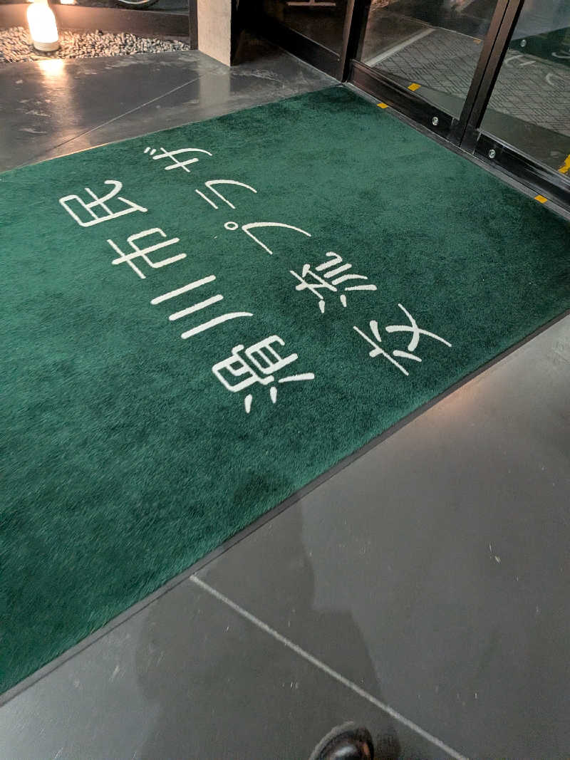 サウナでyumeを見るさんの滑川市民交流プラザ あいらぶ湯のサ活写真