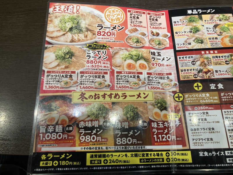 サスライトリップキングさんのグランピング&テルマー湯 東松山滑川店のサ活写真