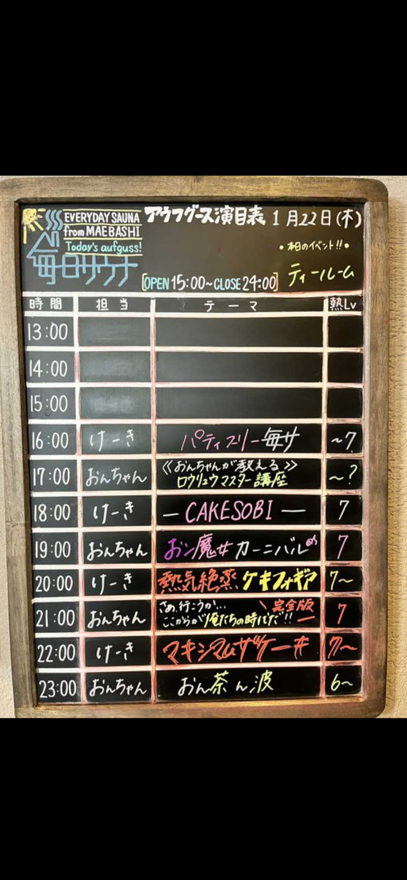 サスライトリップキングさんの毎日サウナ 前橋本店のサ活写真