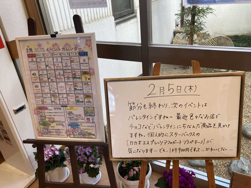 サスライトリップキングさんの前橋やすらぎの湯のサ活写真