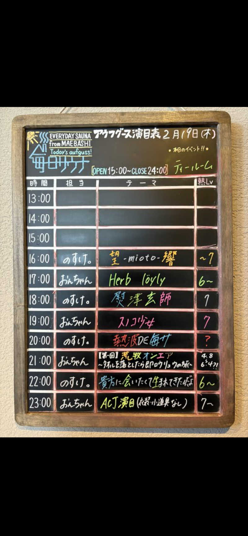 サスライトリップキングさんの毎日サウナ 前橋本店のサ活写真
