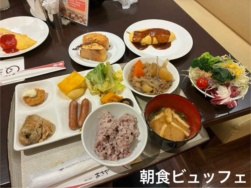 サスライトリップキングさんのあさやホテルのサ活写真