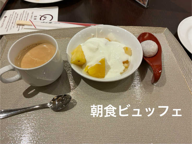 サスライトリップキングさんのあさやホテルのサ活写真