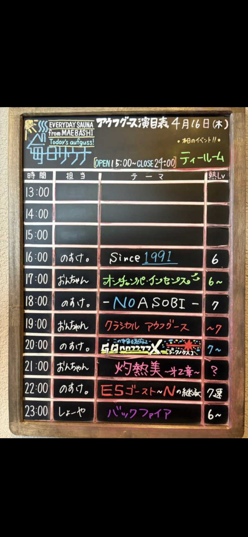 サスライトリップキングさんの毎日サウナ 前橋本店のサ活写真