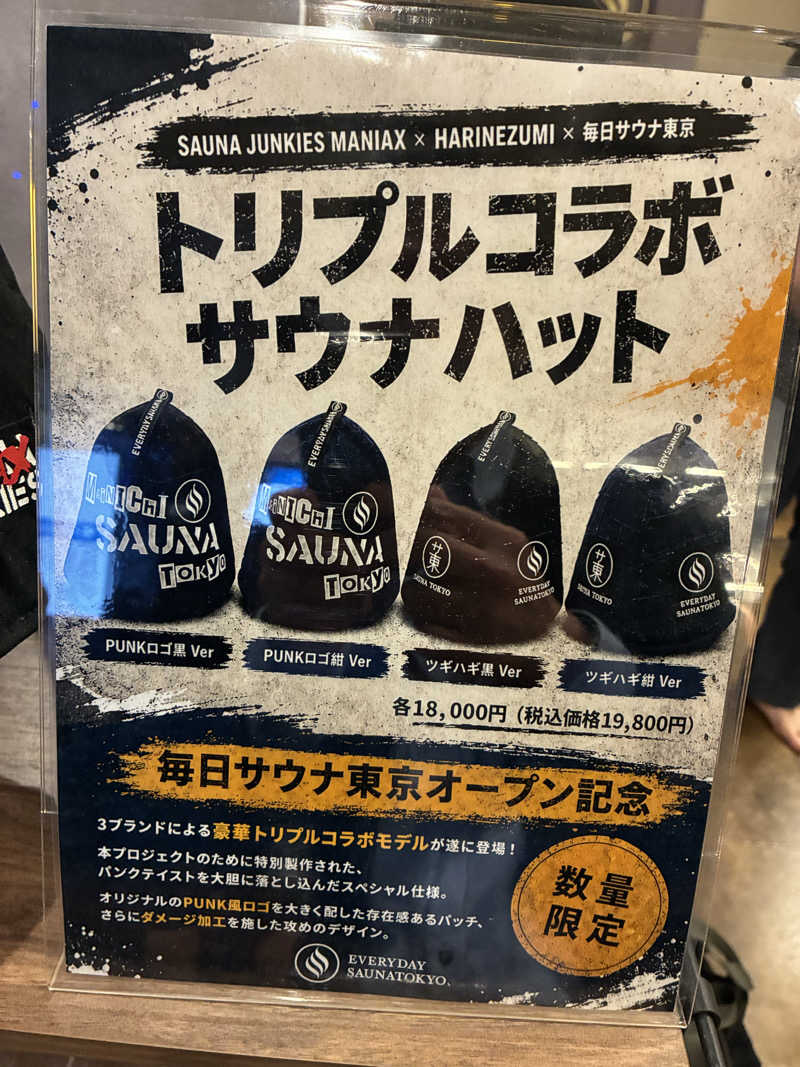 サスライトリップキングさんの毎日サウナ東京 幕張店のサ活写真