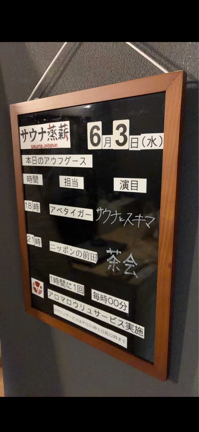 サスライトリップキングさんのサウナ蒸薪のサ活写真