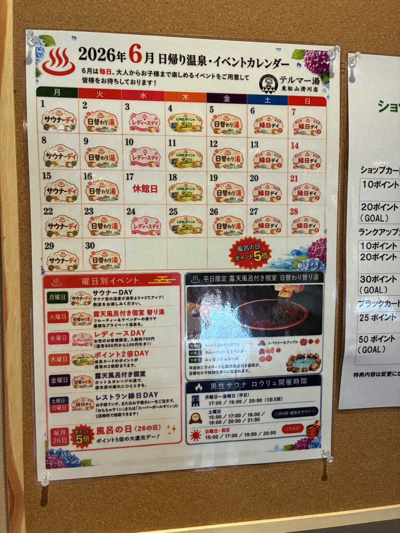 サスライトリップキングさんのグランピング&テルマー湯 東松山滑川店のサ活写真