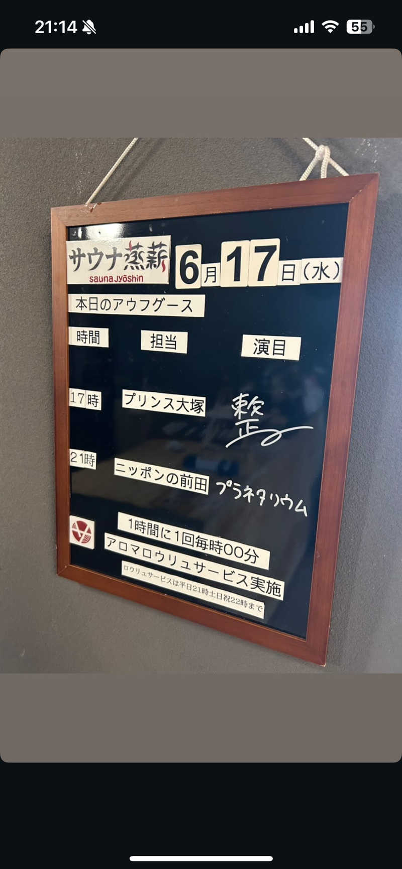 サスライトリップキングさんのサウナ蒸薪のサ活写真