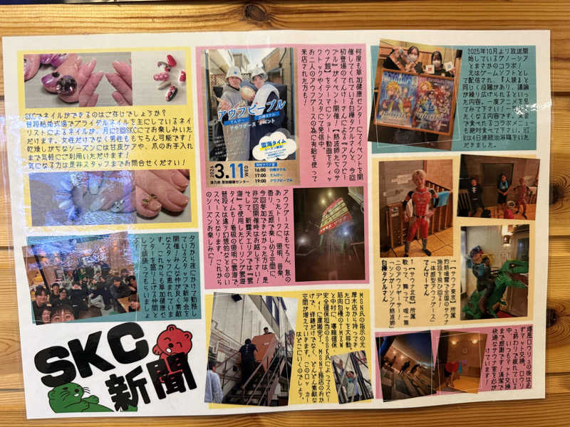 you🦦🩷さんの湯乃泉 草加健康センターのサ活写真