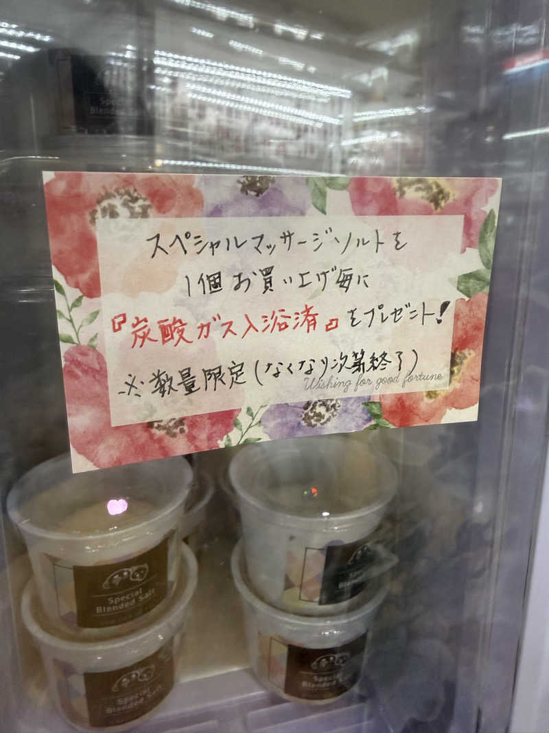 you🦦🩷さんの湯乃泉 草加健康センターのサ活写真