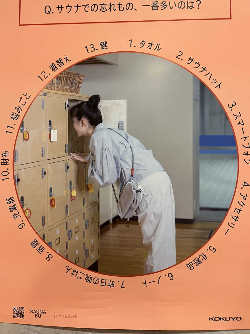 蒸婆さんのリラクゼーションスパ アペゼのサ活写真