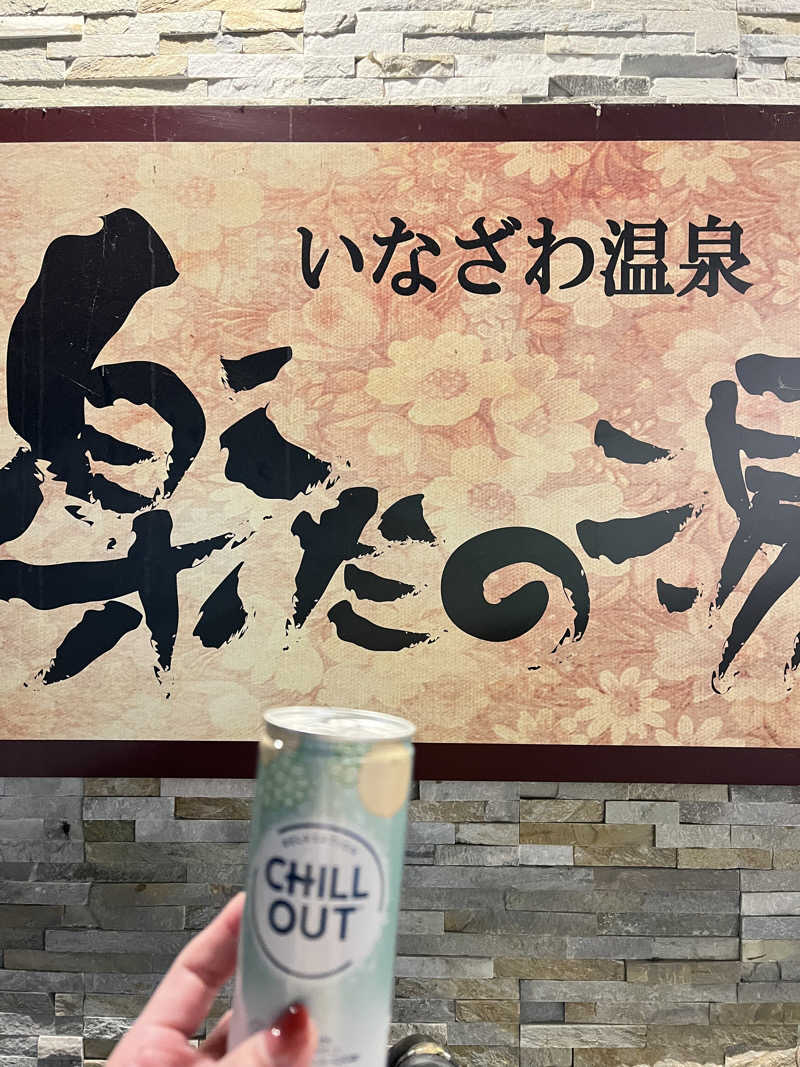 蒸婆さんの楽だの湯 稲沢店のサ活写真