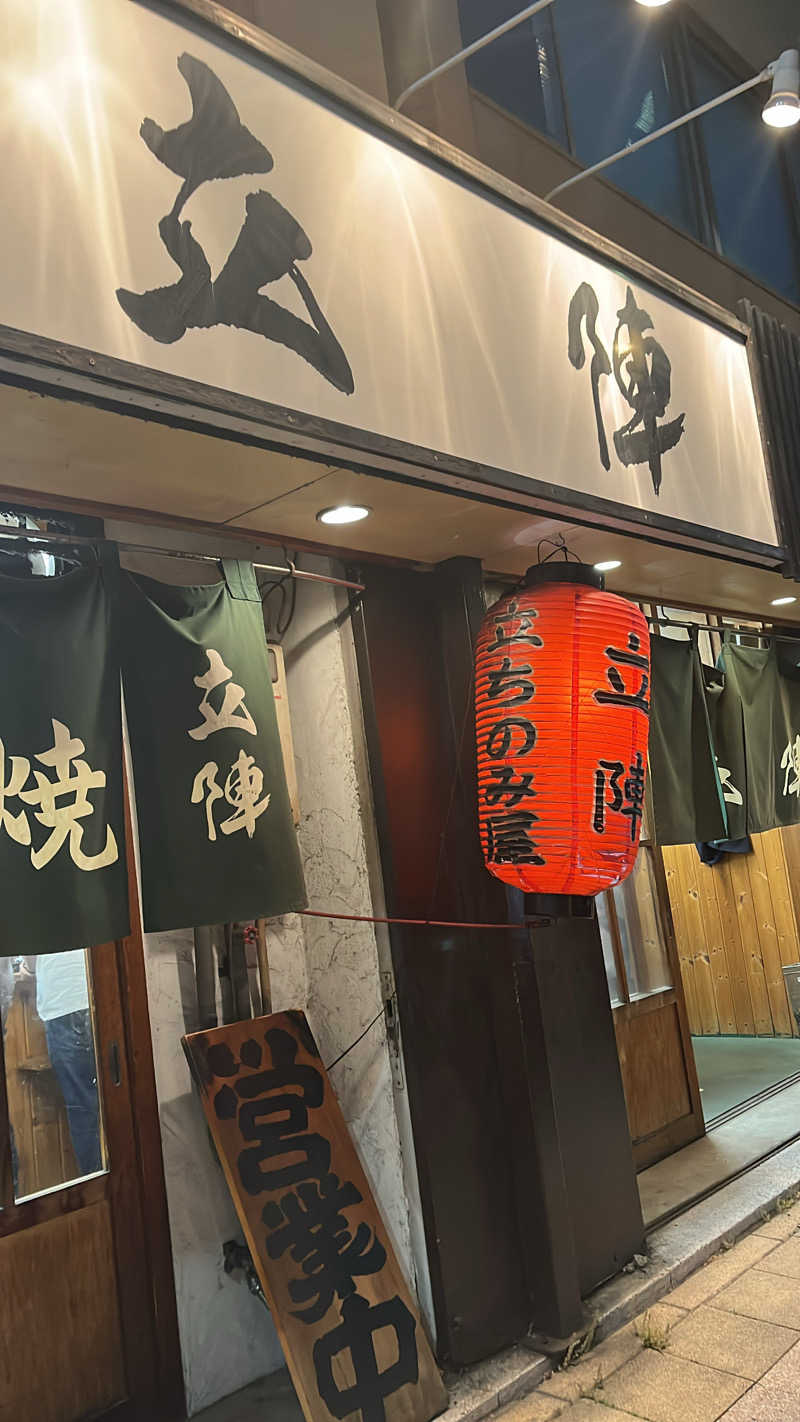 蒸婆さんの天然温泉アーバンクア SPA & LIVINGのサ活写真