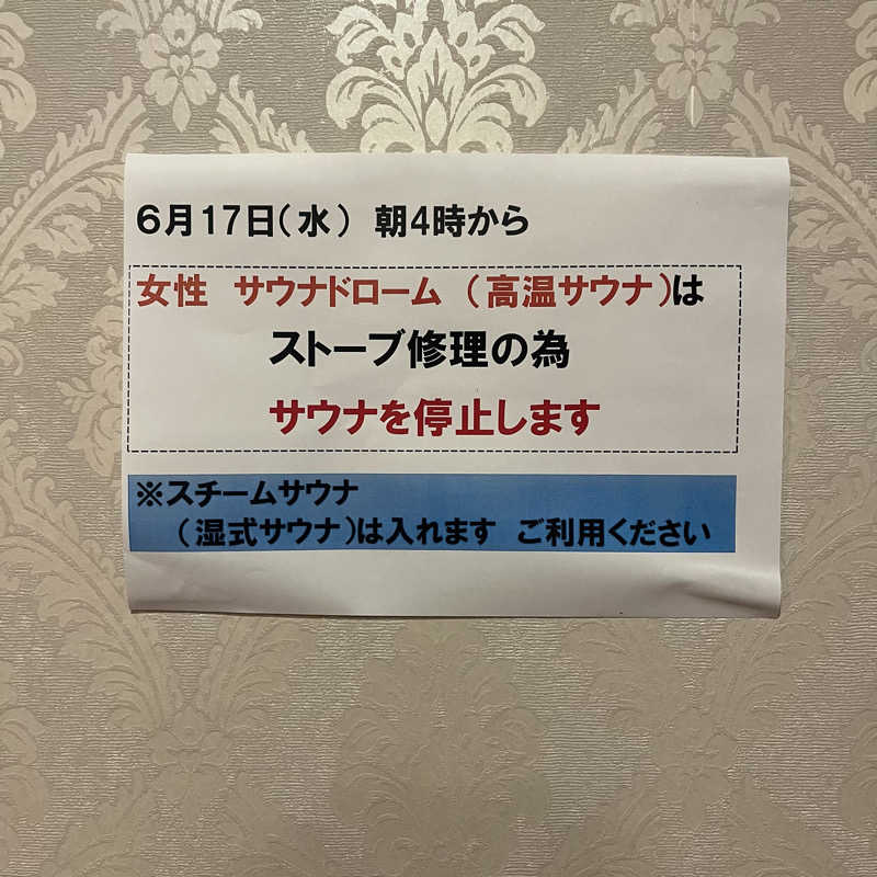 蒸婆さんのリラクゼーションスパ アペゼのサ活写真