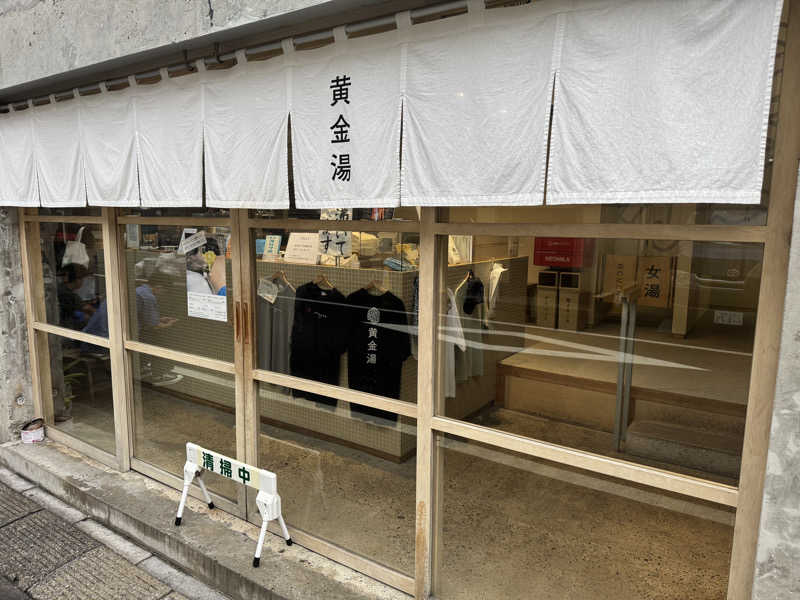 もずくさんの黄金湯のサ活写真