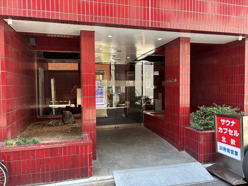 hirokiさんのサウナ&カプセルホテル 北欧のサ活写真