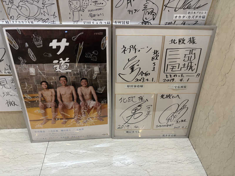 hirokiさんのサウナ&カプセルホテル 北欧のサ活写真