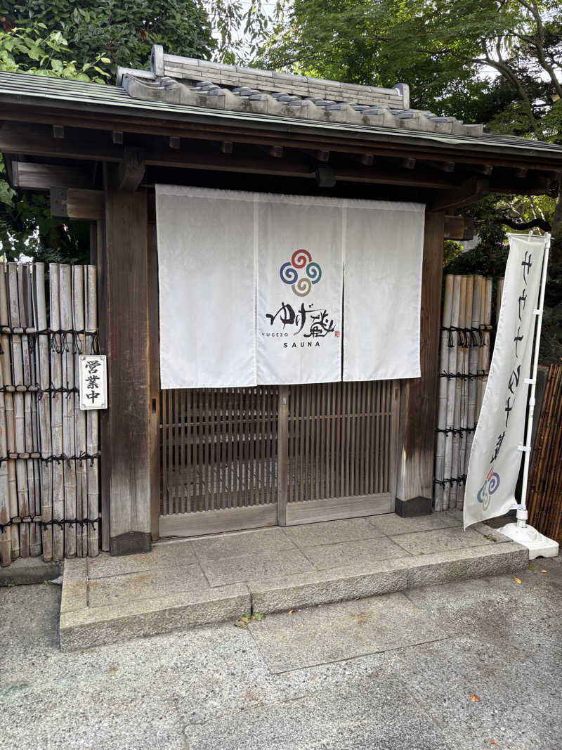 hirokiさんのサウナゆげ蔵のサ活写真