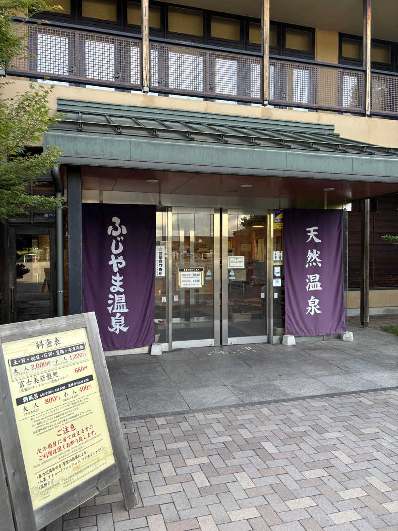 hirokiさんのふじやま温泉のサ活写真