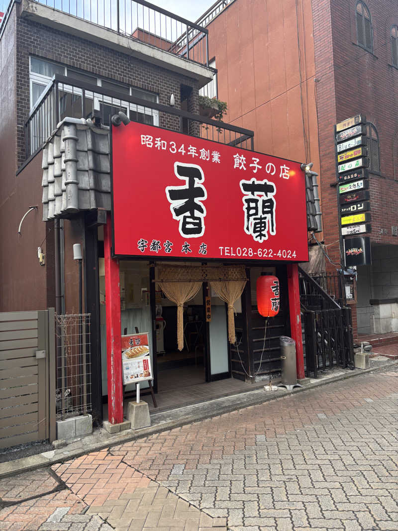 hirokiさんのザ・グランドスパ南大門のサ活写真