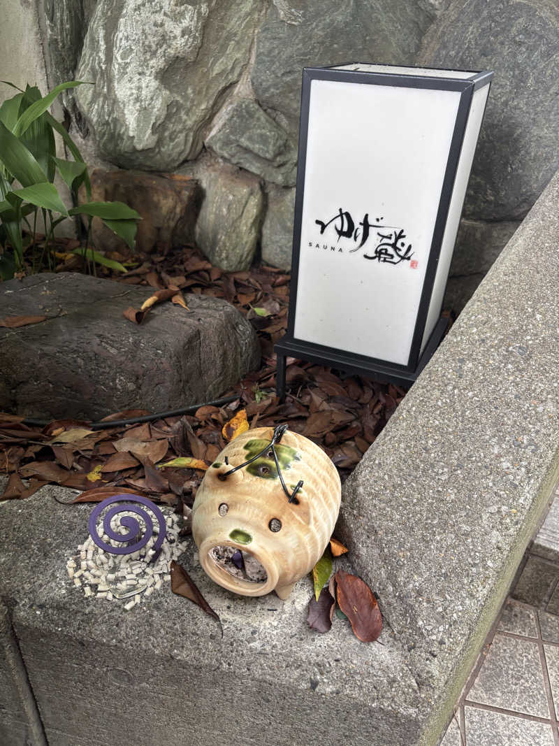 hirokiさんのサウナゆげ蔵のサ活写真