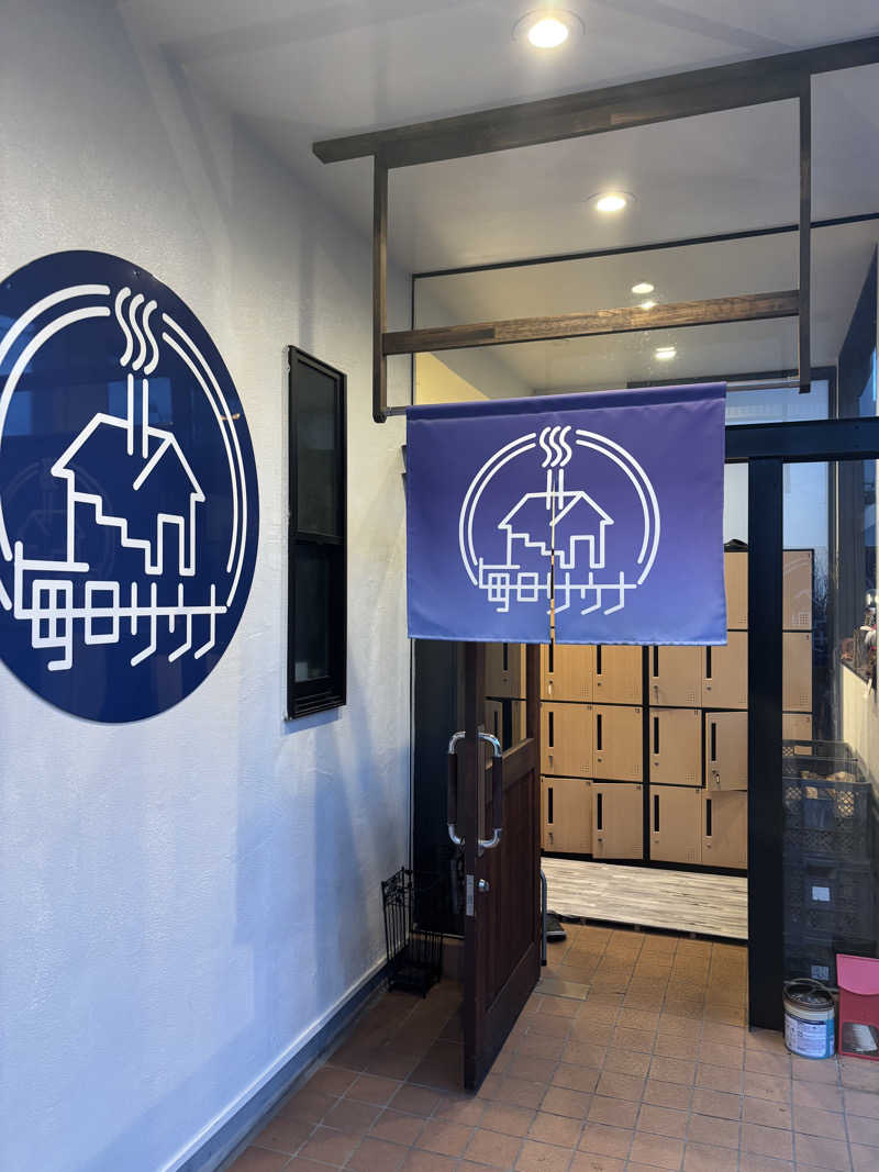 hirokiさんの毎日サウナ 八王子店のサ活写真