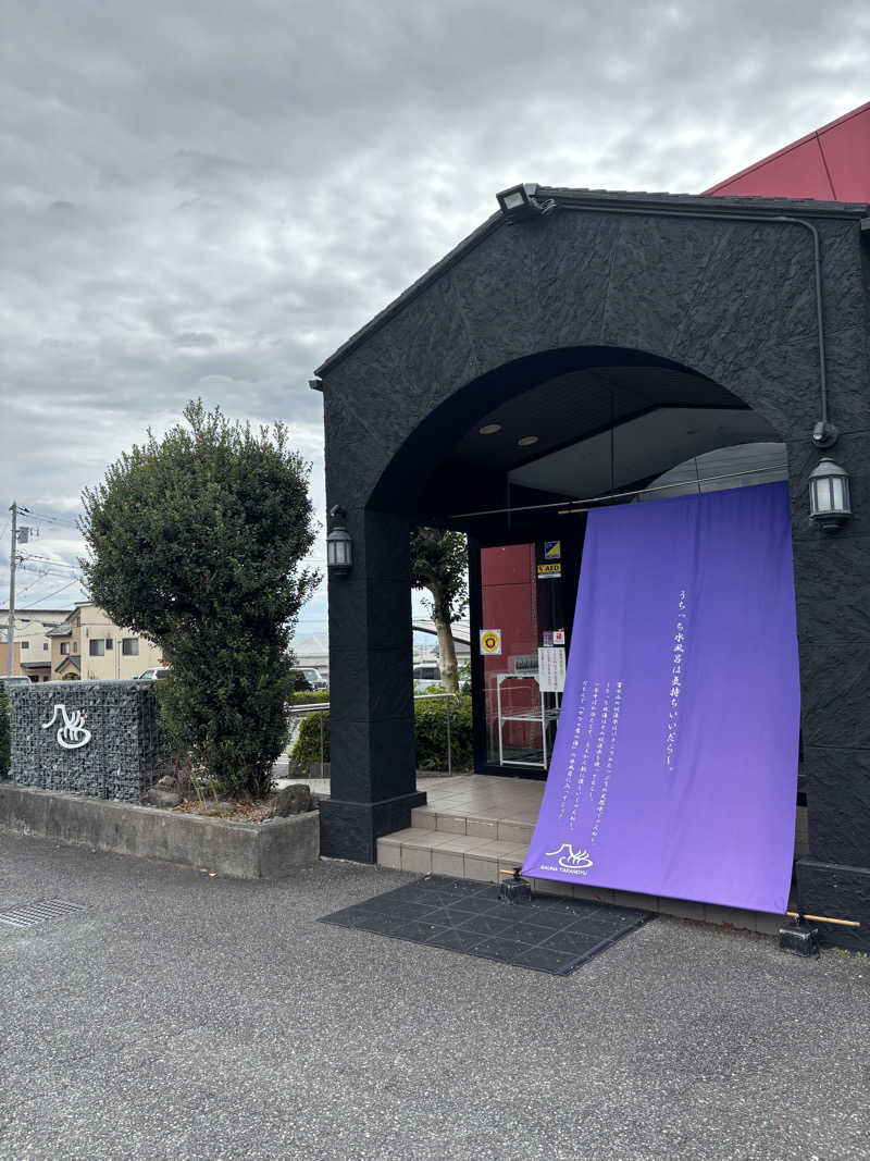 hirokiさんの富士山天然水SPA サウナ鷹の湯のサ活写真