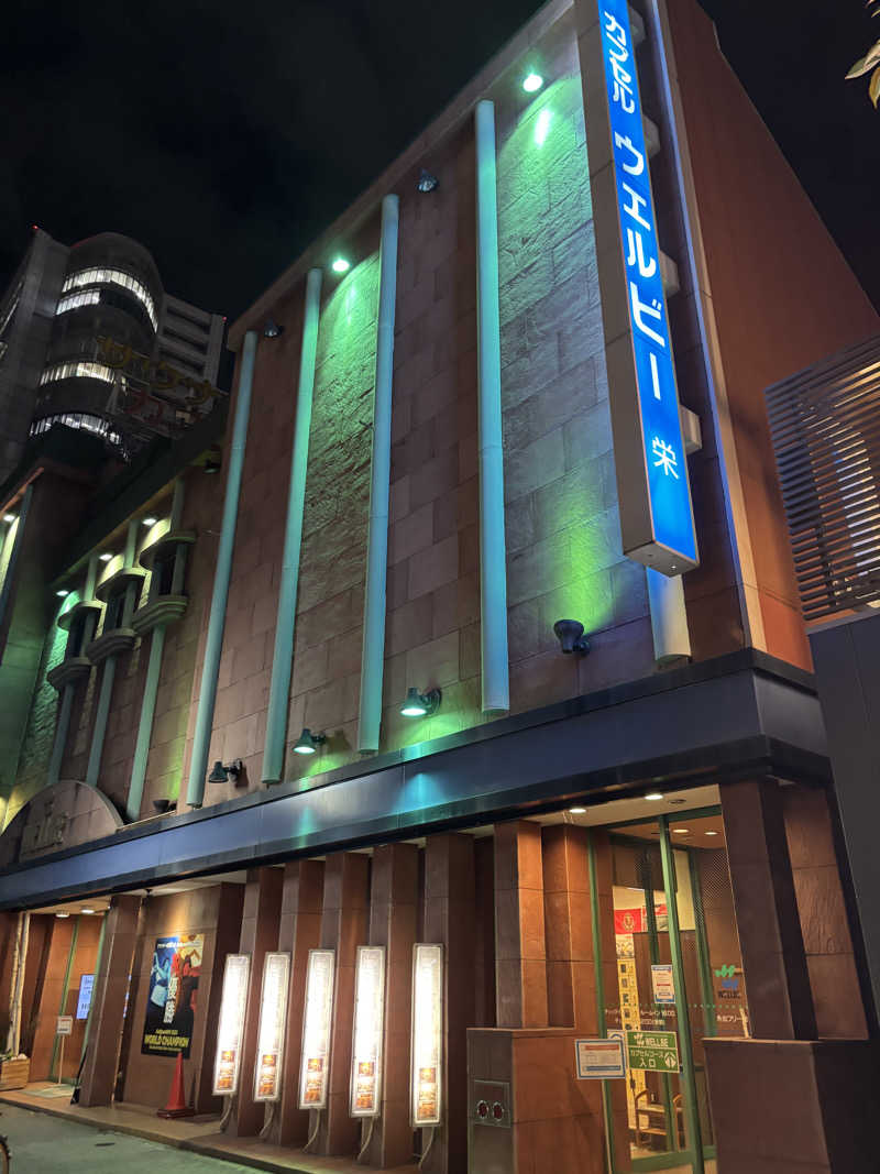 hirokiさんのウェルビー栄のサ活写真