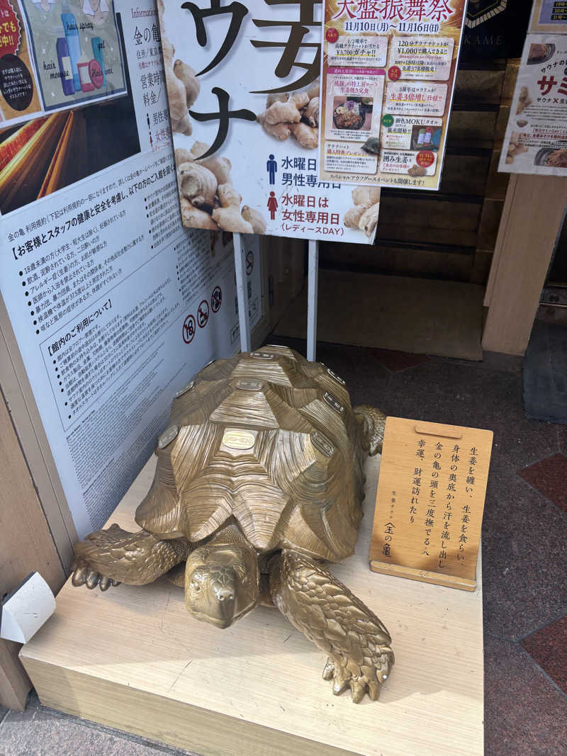hirokiさんの生姜サウナ 金の亀のサ活写真