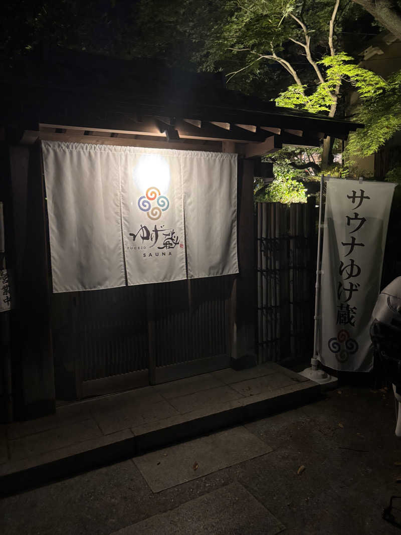 hirokiさんのサウナゆげ蔵のサ活写真