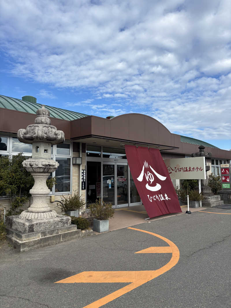 hirokiさんのひばり温泉のサ活写真