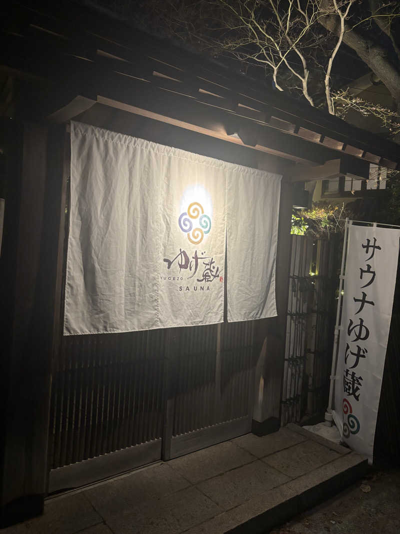 hirokiさんのサウナゆげ蔵のサ活写真