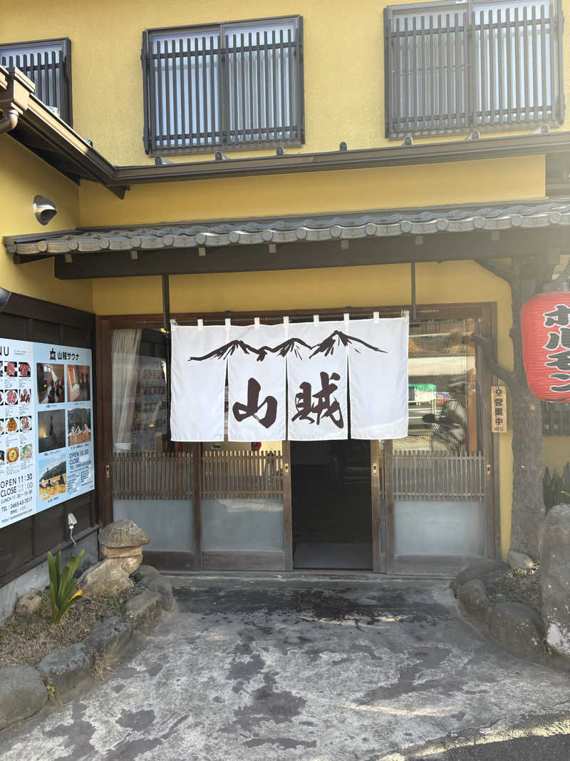 hirokiさんの山賊サウナのサ活写真