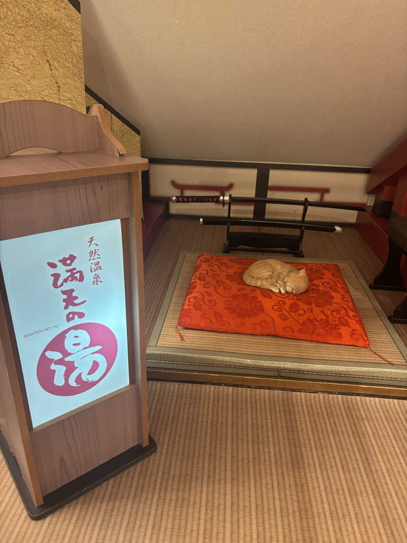 hirokiさんの天然温泉 満天の湯のサ活写真