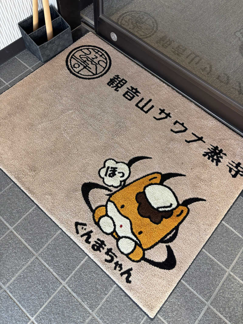 hirokiさんの観音山サウナ蒸寺のサ活写真