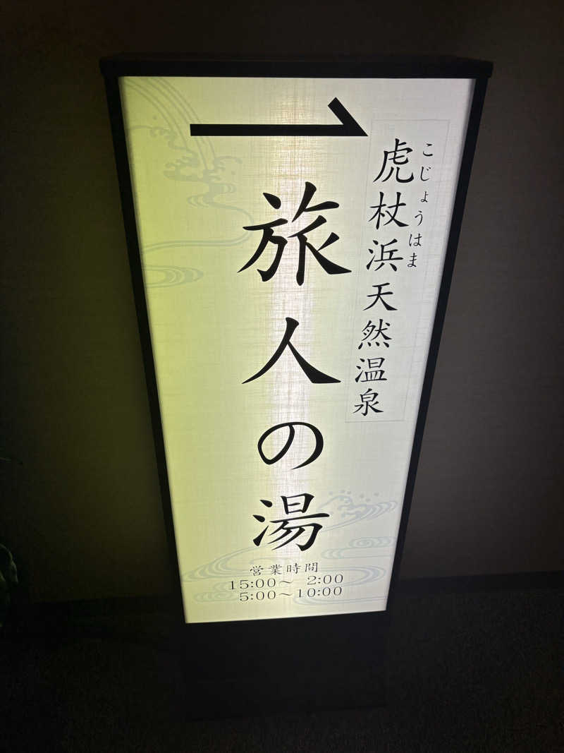 hirokiさんのホテルルートインGrand室蘭のサ活写真