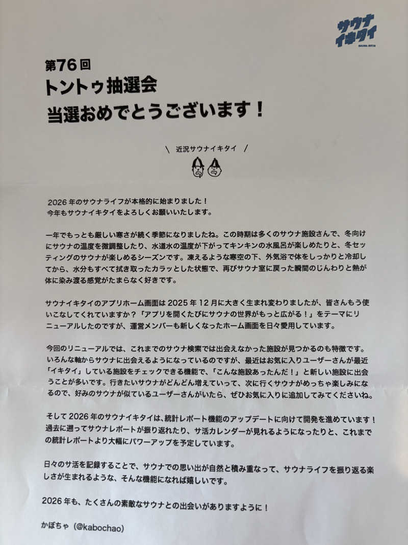 hirokiさんのザ・スクエアホテル 金沢のサ活写真