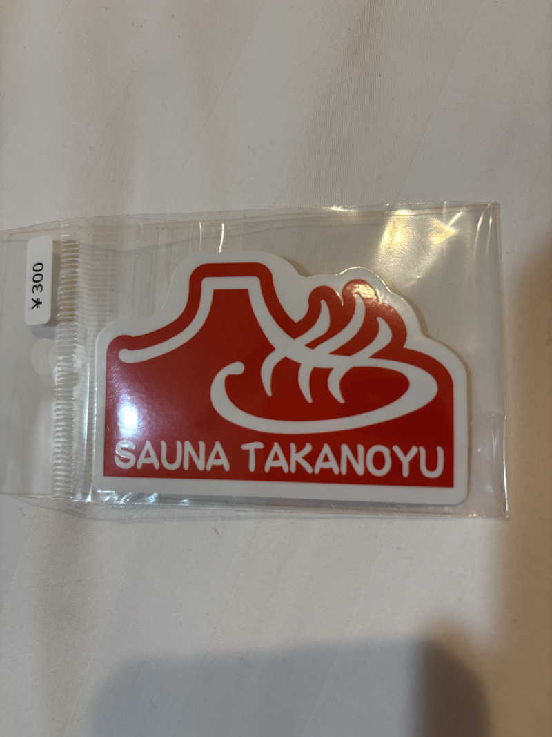 hirokiさんの富士山天然水SPA サウナ鷹の湯のサ活写真