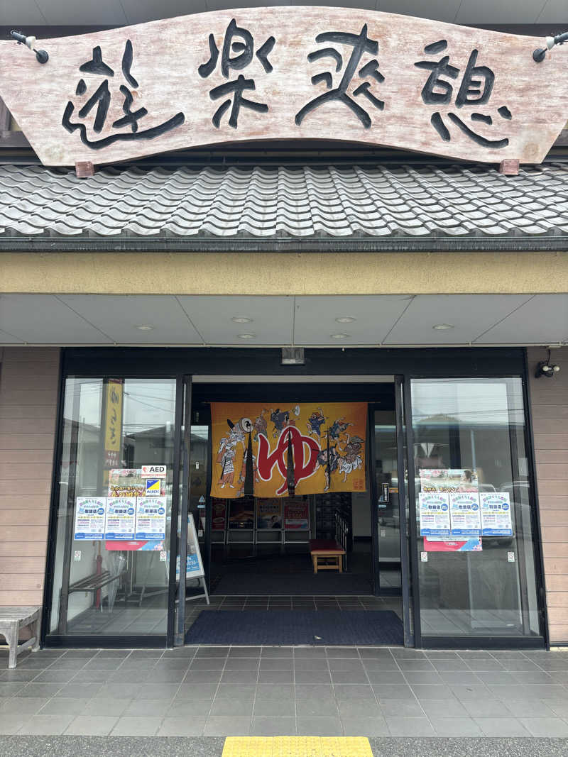 hirokiさんの湯らぎの里のサ活写真